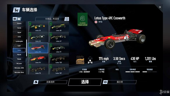 《賽車計劃2》圖文全流程攻略 操作介紹+系統介紹+賽製一覽+全車輛資料+實用技巧 《賽車計劃2》圖文全流程攻略 操作介紹+系統介紹+賽製一覽+全車輛資料+實用技巧