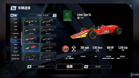 《賽車計劃2》圖文全流程攻略 操作介紹+系統介紹+賽製一覽+全車輛資料+實用技巧 《賽車計劃2》圖文全流程攻略 操作介紹+系統介紹+賽製一覽+全車輛資料+實用技巧
