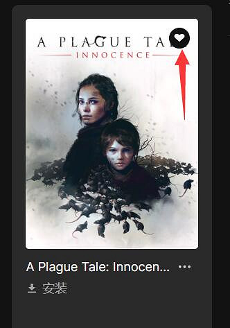 Epic平台收藏夾功能來了!再也不怕找不到喜歡的遊戲 Epic平台收藏夾功能來了!再也不怕找不到喜歡的遊戲