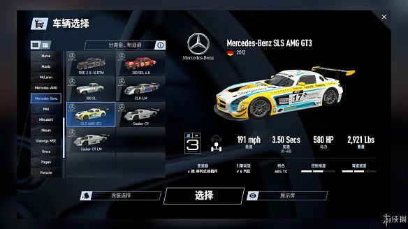 《賽車計劃2》圖文全流程攻略 操作介紹+系統介紹+賽製一覽+全車輛資料+實用技巧 《賽車計劃2》圖文全流程攻略 操作介紹+系統介紹+賽製一覽+全車輛資料+實用技巧