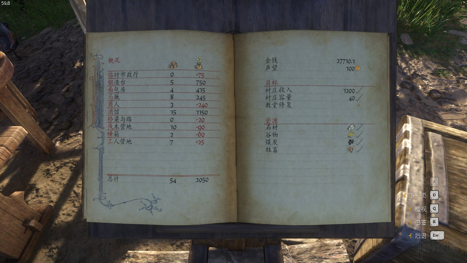 《天國降臨: 救贖》dlc村莊建造指南 日入2k成就怎麽達成? 《天國降臨: 救贖》dlc村莊建造指南 日入2k成就怎麽達成?