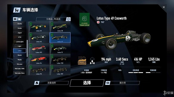 《賽車計劃2》圖文全流程攻略 操作介紹+系統介紹+賽製一覽+全車輛資料+實用技巧 《賽車計劃2》圖文全流程攻略 操作介紹+系統介紹+賽製一覽+全車輛資料+實用技巧