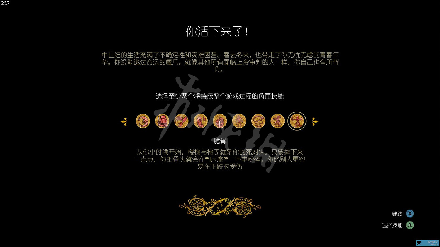 《天國降臨: 救贖》全成就指南 怎麽完成全成就? 《天國降臨: 救贖》全成就指南 怎麽完成全成就?