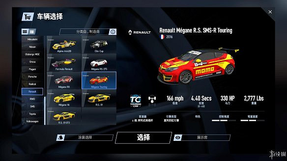 《賽車計劃2》圖文全流程攻略 操作介紹+系統介紹+賽製一覽+全車輛資料+實用技巧 《賽車計劃2》圖文全流程攻略 操作介紹+系統介紹+賽製一覽+全車輛資料+實用技巧