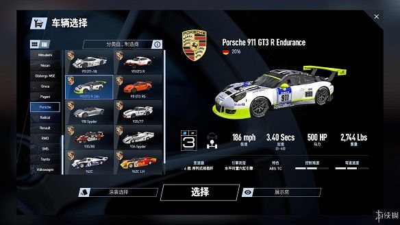 《賽車計劃2》圖文全流程攻略 操作介紹+系統介紹+賽製一覽+全車輛資料+實用技巧 《賽車計劃2》圖文全流程攻略 操作介紹+系統介紹+賽製一覽+全車輛資料+實用技巧