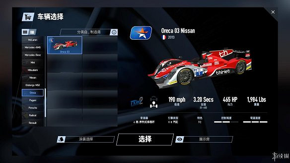 《賽車計劃2》圖文全流程攻略 操作介紹+系統介紹+賽製一覽+全車輛資料+實用技巧 《賽車計劃2》圖文全流程攻略 操作介紹+系統介紹+賽製一覽+全車輛資料+實用技巧