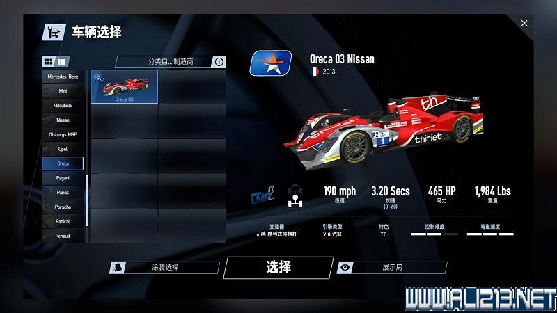 《賽車計劃2 》全車輛+全賽道圖鑒+全賽製駕駛技巧圖文攻略【完結】 《賽車計劃2 》全車輛+全賽道圖鑒+全賽製駕駛技巧圖文攻略【完結】