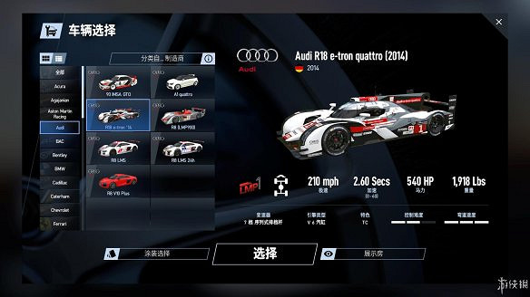 《賽車計劃2》圖文全流程攻略 操作介紹+系統介紹+賽製一覽+全車輛資料+實用技巧 《賽車計劃2》圖文全流程攻略 操作介紹+系統介紹+賽製一覽+全車輛資料+實用技巧