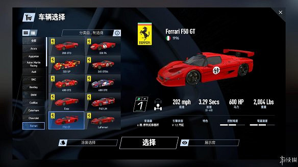 《賽車計劃2》圖文全流程攻略 操作介紹+系統介紹+賽製一覽+全車輛資料+實用技巧 《賽車計劃2》圖文全流程攻略 操作介紹+系統介紹+賽製一覽+全車輛資料+實用技巧