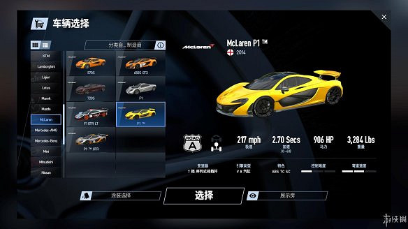 《賽車計劃2》圖文全流程攻略 操作介紹+系統介紹+賽製一覽+全車輛資料+實用技巧 《賽車計劃2》圖文全流程攻略 操作介紹+系統介紹+賽製一覽+全車輛資料+實用技巧