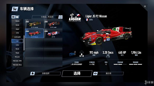 《賽車計劃2》圖文全流程攻略 操作介紹+系統介紹+賽製一覽+全車輛資料+實用技巧 《賽車計劃2》圖文全流程攻略 操作介紹+系統介紹+賽製一覽+全車輛資料+實用技巧