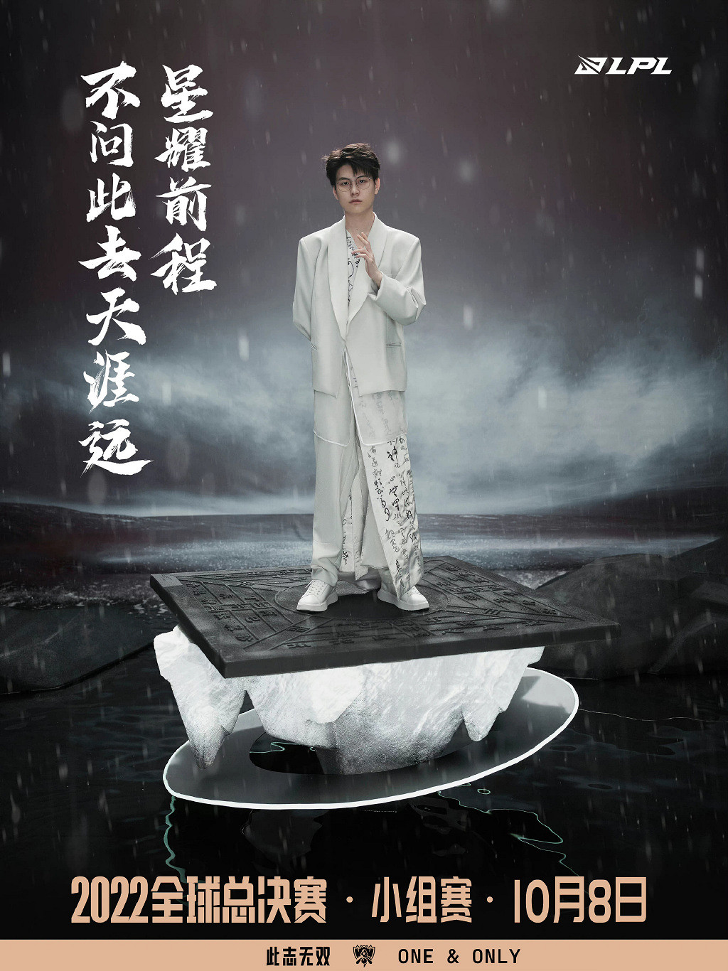 LPL為S12拍攝出征影片及主題照 入圍賽9月30日開啟! LPL為S12拍攝出征影片及主題照 入圍賽9月30日開啟!