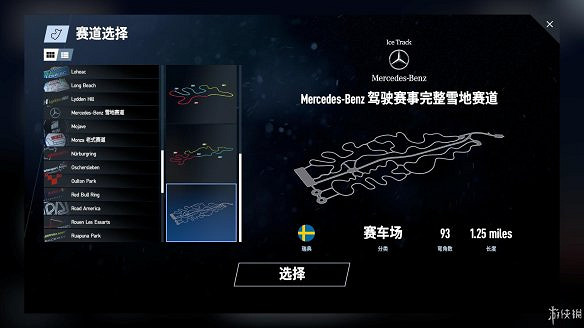 《賽車計劃2》圖文全流程攻略 操作介紹+系統介紹+賽製一覽+全車輛資料+實用技巧