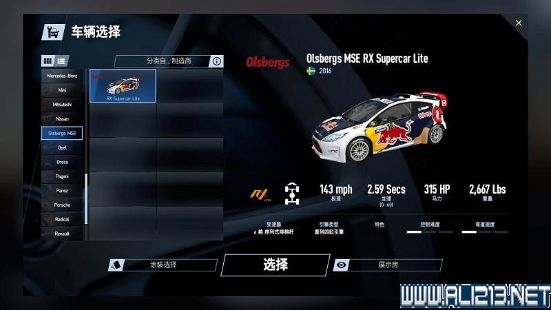 《賽車計劃2 》全車輛+全賽道圖鑒+全賽製駕駛技巧圖文攻略【完結】 《賽車計劃2 》全車輛+全賽道圖鑒+全賽製駕駛技巧圖文攻略【完結】