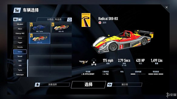 《賽車計劃2》圖文全流程攻略 操作介紹+系統介紹+賽製一覽+全車輛資料+實用技巧 《賽車計劃2》圖文全流程攻略 操作介紹+系統介紹+賽製一覽+全車輛資料+實用技巧