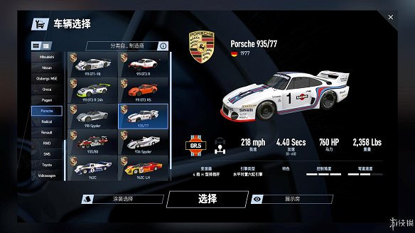 《賽車計劃2》圖文全流程攻略 操作介紹+系統介紹+賽製一覽+全車輛資料+實用技巧 《賽車計劃2》圖文全流程攻略 操作介紹+系統介紹+賽製一覽+全車輛資料+實用技巧