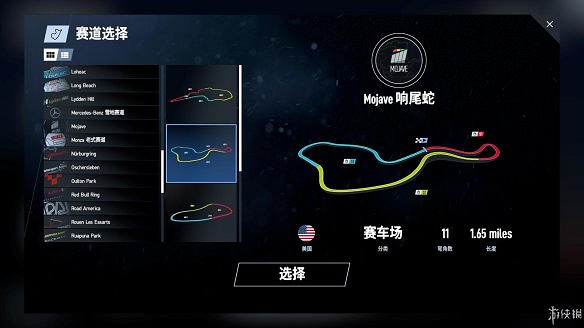 《賽車計劃2》圖文全流程攻略 操作介紹+系統介紹+賽製一覽+全車輛資料+實用技巧