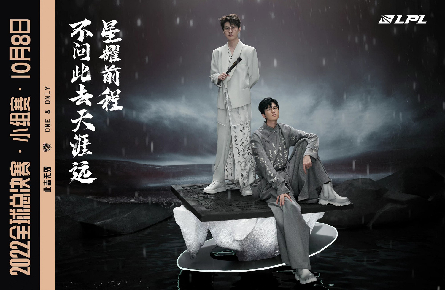 LPL為S12拍攝出征影片及主題照 入圍賽9月30日開啟! LPL為S12拍攝出征影片及主題照 入圍賽9月30日開啟!