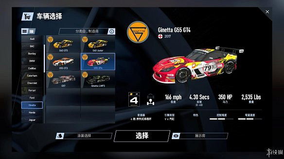 《賽車計劃2》圖文全流程攻略 操作介紹+系統介紹+賽製一覽+全車輛資料+實用技巧 《賽車計劃2》圖文全流程攻略 操作介紹+系統介紹+賽製一覽+全車輛資料+實用技巧