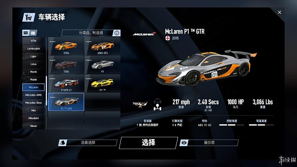 《賽車計劃2》圖文全流程攻略 操作介紹+系統介紹+賽製一覽+全車輛資料+實用技巧 《賽車計劃2》圖文全流程攻略 操作介紹+系統介紹+賽製一覽+全車輛資料+實用技巧