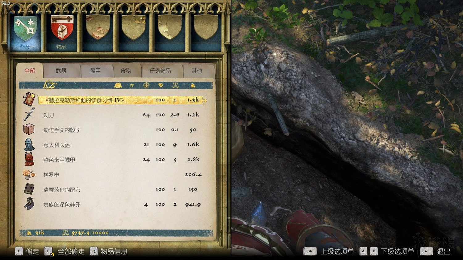 《天國降臨: 救贖》全地圖匯總 藏寶圖+古地圖位置及獎勵內容大全 《天國降臨: 救贖》全地圖匯總 藏寶圖+古地圖位置及獎勵內容大全