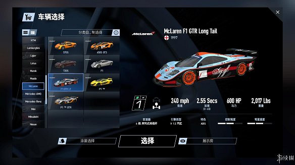 《賽車計劃2》圖文全流程攻略 操作介紹+系統介紹+賽製一覽+全車輛資料+實用技巧 《賽車計劃2》圖文全流程攻略 操作介紹+系統介紹+賽製一覽+全車輛資料+實用技巧