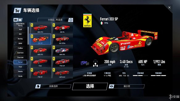 《賽車計劃2》圖文全流程攻略 操作介紹+系統介紹+賽製一覽+全車輛資料+實用技巧 《賽車計劃2》圖文全流程攻略 操作介紹+系統介紹+賽製一覽+全車輛資料+實用技巧