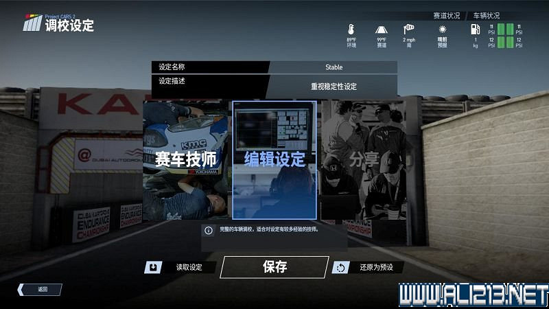 《賽車計劃2 》全車輛+全賽道圖鑒+全賽製駕駛技巧圖文攻略【完結】