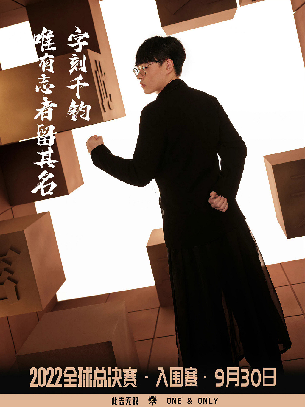 LPL為S12拍攝出征影片及主題照 入圍賽9月30日開啟! LPL為S12拍攝出征影片及主題照 入圍賽9月30日開啟!