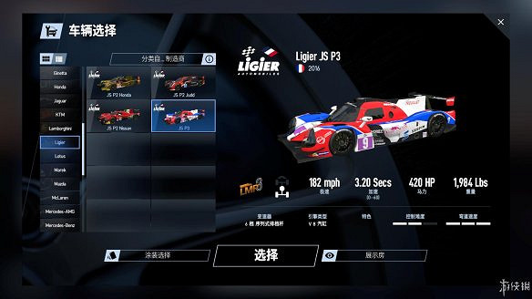 《賽車計劃2》圖文全流程攻略 操作介紹+系統介紹+賽製一覽+全車輛資料+實用技巧 《賽車計劃2》圖文全流程攻略 操作介紹+系統介紹+賽製一覽+全車輛資料+實用技巧