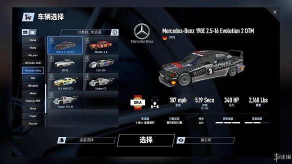 《賽車計劃2》圖文全流程攻略 操作介紹+系統介紹+賽製一覽+全車輛資料+實用技巧 《賽車計劃2》圖文全流程攻略 操作介紹+系統介紹+賽製一覽+全車輛資料+實用技巧