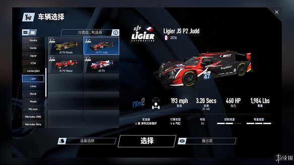 《賽車計劃2》圖文全流程攻略 操作介紹+系統介紹+賽製一覽+全車輛資料+實用技巧 《賽車計劃2》圖文全流程攻略 操作介紹+系統介紹+賽製一覽+全車輛資料+實用技巧