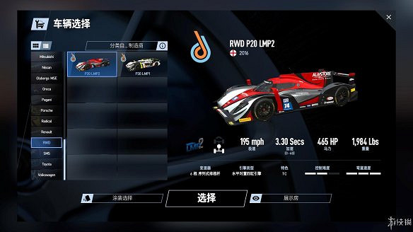 《賽車計劃2》圖文全流程攻略 操作介紹+系統介紹+賽製一覽+全車輛資料+實用技巧 《賽車計劃2》圖文全流程攻略 操作介紹+系統介紹+賽製一覽+全車輛資料+實用技巧