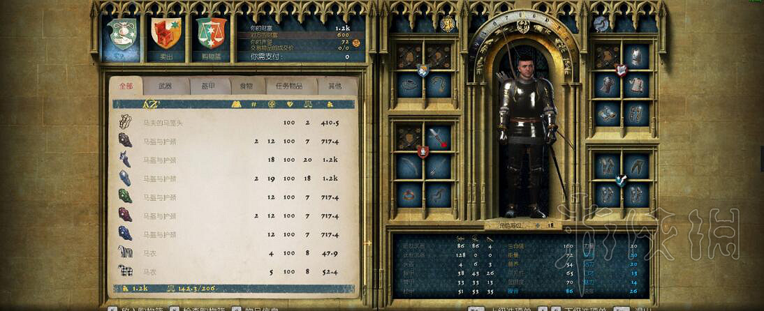 《天國降臨: 救贖》DLC東山再起馬匹及盔甲圖鑒 馬甲怎麽買? 《天國降臨: 救贖》DLC東山再起馬匹及盔甲圖鑒 馬甲怎麽買?