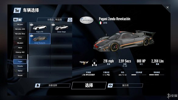 《賽車計劃2》圖文全流程攻略 操作介紹+系統介紹+賽製一覽+全車輛資料+實用技巧 《賽車計劃2》圖文全流程攻略 操作介紹+系統介紹+賽製一覽+全車輛資料+實用技巧