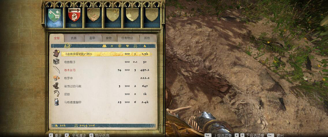 《天國降臨: 救贖》馬格堡胸甲在哪?馬格堡胸甲位置圖分享 《天國降臨: 救贖》馬格堡胸甲在哪?馬格堡胸甲位置圖分享