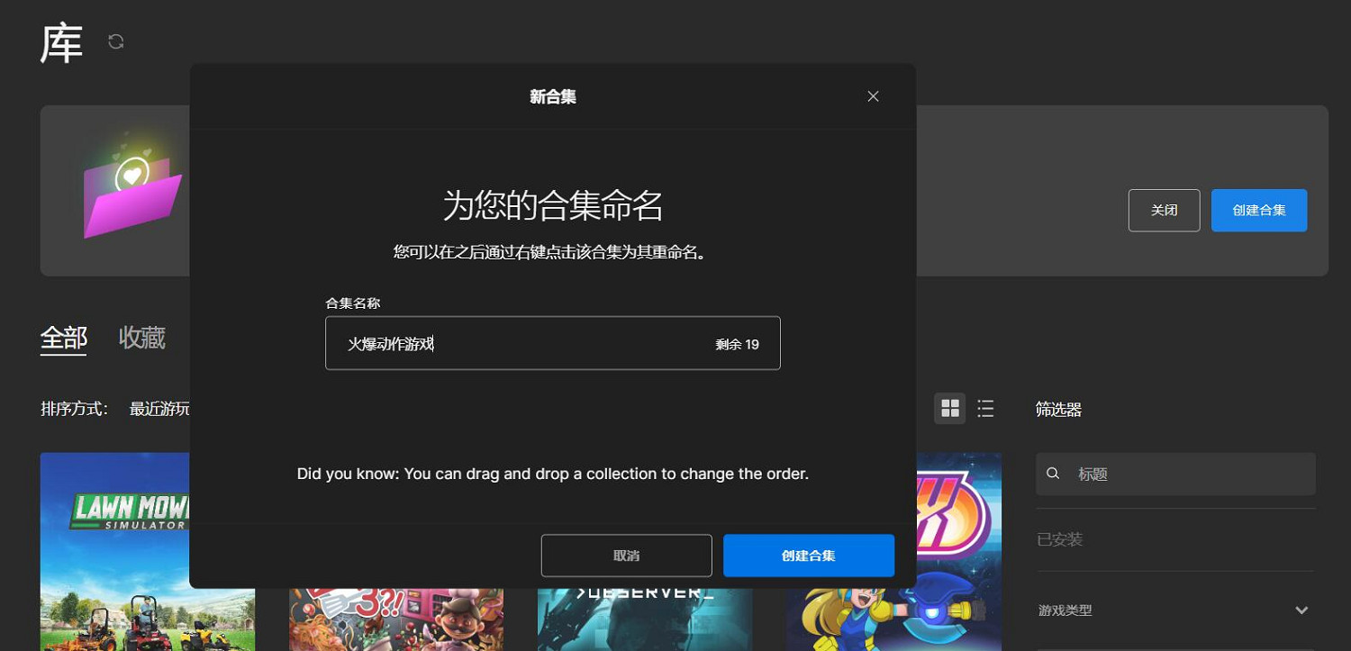 Epic平台收藏夾功能來了!再也不怕找不到喜歡的遊戲 Epic平台收藏夾功能來了!再也不怕找不到喜歡的遊戲