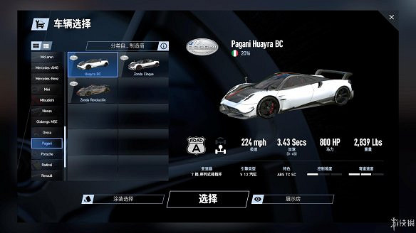 《賽車計劃2》圖文全流程攻略 操作介紹+系統介紹+賽製一覽+全車輛資料+實用技巧 《賽車計劃2》圖文全流程攻略 操作介紹+系統介紹+賽製一覽+全車輛資料+實用技巧