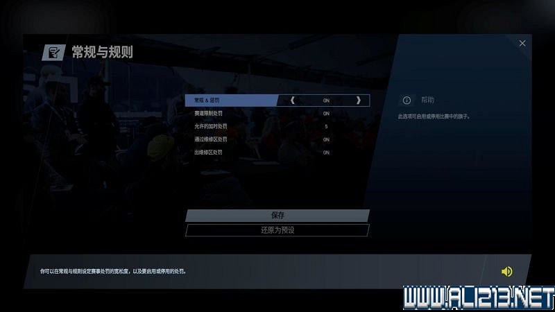 《賽車計劃2 》全車輛+全賽道圖鑒+全賽製駕駛技巧圖文攻略【完結】