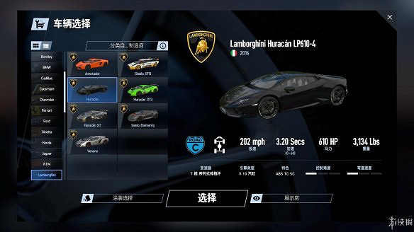 《賽車計劃2》圖文全流程攻略 操作介紹+系統介紹+賽製一覽+全車輛資料+實用技巧 《賽車計劃2》圖文全流程攻略 操作介紹+系統介紹+賽製一覽+全車輛資料+實用技巧