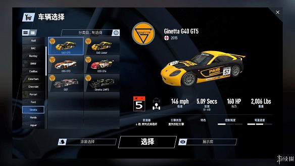 《賽車計劃2》圖文全流程攻略 操作介紹+系統介紹+賽製一覽+全車輛資料+實用技巧 《賽車計劃2》圖文全流程攻略 操作介紹+系統介紹+賽製一覽+全車輛資料+實用技巧