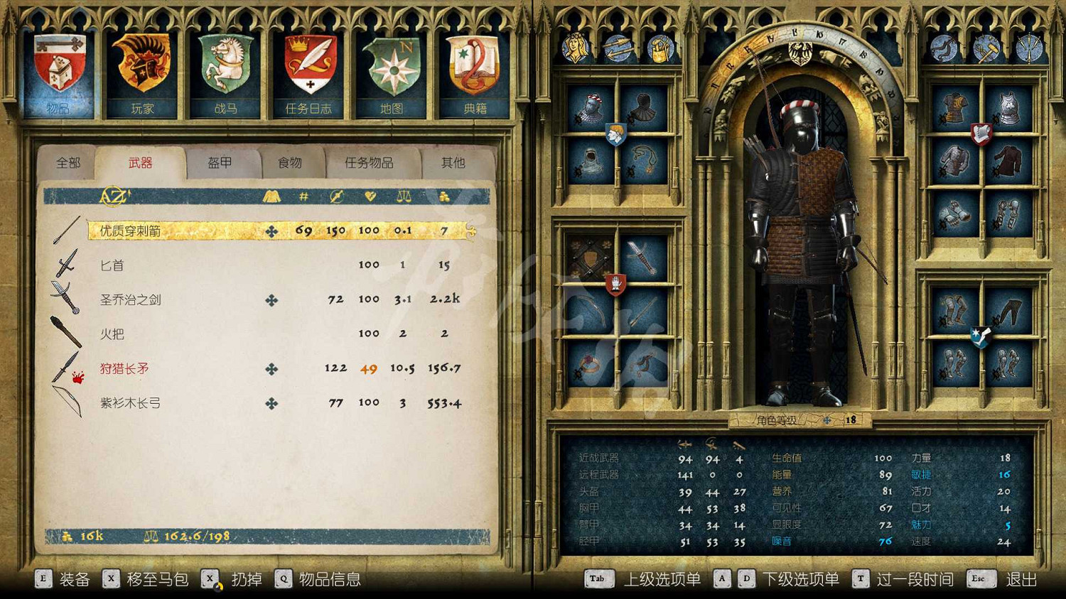 《天國降臨: 救贖》怎麽把長杆武器收進背包?長柄武器收到背包方法 《天國降臨: 救贖》怎麽把長杆武器收進背包?長柄武器收到背包方法