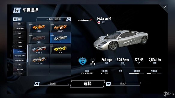 《賽車計劃2》圖文全流程攻略 操作介紹+系統介紹+賽製一覽+全車輛資料+實用技巧 《賽車計劃2》圖文全流程攻略 操作介紹+系統介紹+賽製一覽+全車輛資料+實用技巧