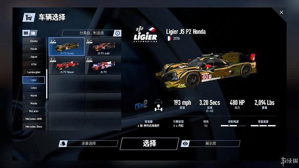 《賽車計劃2》圖文全流程攻略 操作介紹+系統介紹+賽製一覽+全車輛資料+實用技巧 《賽車計劃2》圖文全流程攻略 操作介紹+系統介紹+賽製一覽+全車輛資料+實用技巧