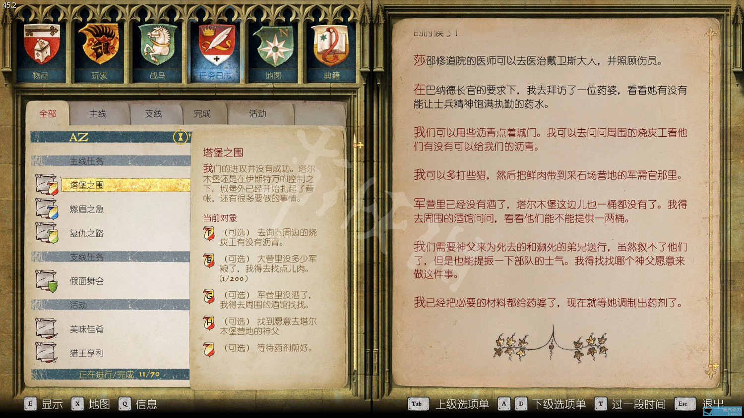 《天國降臨: 救贖》全成就指南 怎麽完成全成就? 《天國降臨: 救贖》全成就指南 怎麽完成全成就?