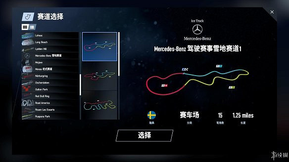 《賽車計劃2》圖文全流程攻略 操作介紹+系統介紹+賽製一覽+全車輛資料+實用技巧
