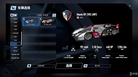 《賽車計劃2》圖文全流程攻略 操作介紹+系統介紹+賽製一覽+全車輛資料+實用技巧 《賽車計劃2》圖文全流程攻略 操作介紹+系統介紹+賽製一覽+全車輛資料+實用技巧