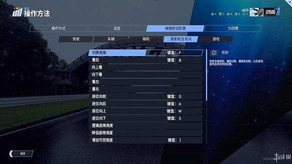 《賽車計劃2》圖文全流程攻略 操作介紹+系統介紹+賽製一覽+全車輛資料+實用技巧 《賽車計劃2》圖文全流程攻略 操作介紹+系統介紹+賽製一覽+全車輛資料+實用技巧