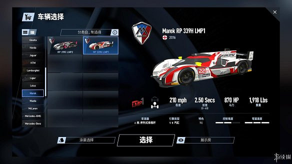 《賽車計劃2》圖文全流程攻略 操作介紹+系統介紹+賽製一覽+全車輛資料+實用技巧 《賽車計劃2》圖文全流程攻略 操作介紹+系統介紹+賽製一覽+全車輛資料+實用技巧