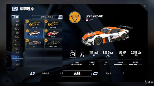 《賽車計劃2》圖文全流程攻略 操作介紹+系統介紹+賽製一覽+全車輛資料+實用技巧 《賽車計劃2》圖文全流程攻略 操作介紹+系統介紹+賽製一覽+全車輛資料+實用技巧